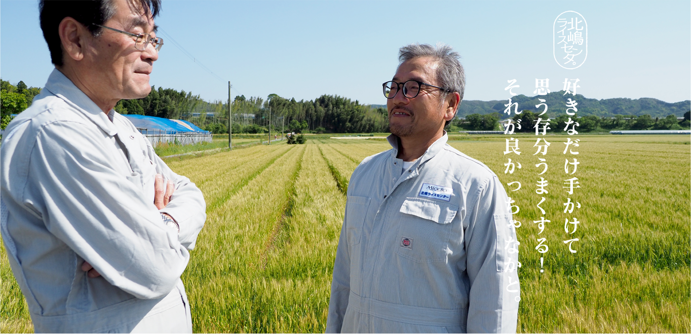 好きなだけ手かけて思う存分うまくする!それが良かっちゃなかと。