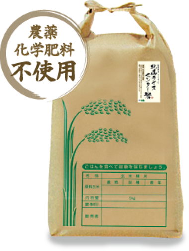 北嶋ライスセンター米